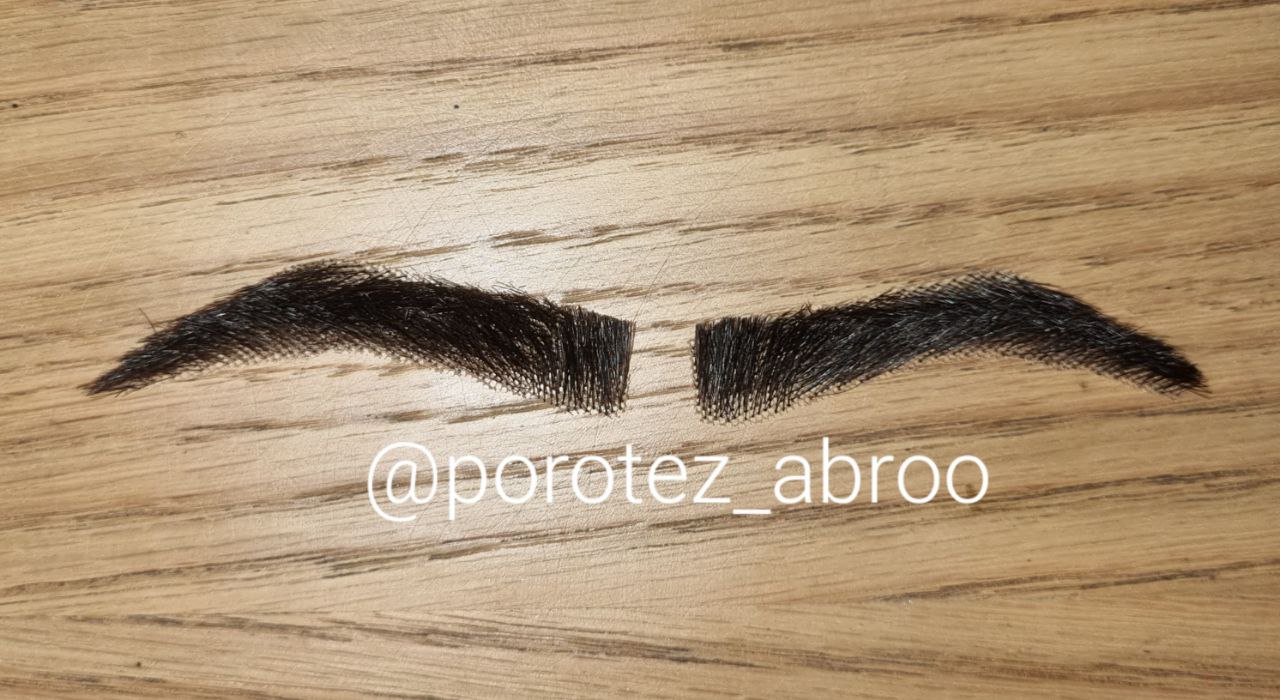 پروتز ابرو موی طبیعی اهورا مدل پرپشت زنانه و مردانه