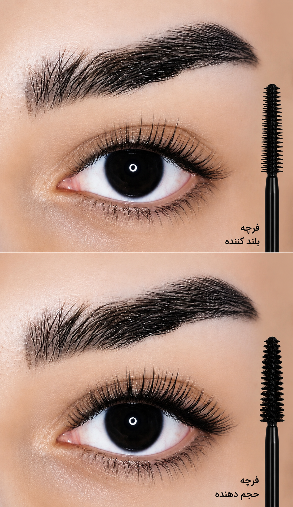 ریمل دو سرمشکی زاغ بلند کننده و حجم دهنده ضد حساسیت